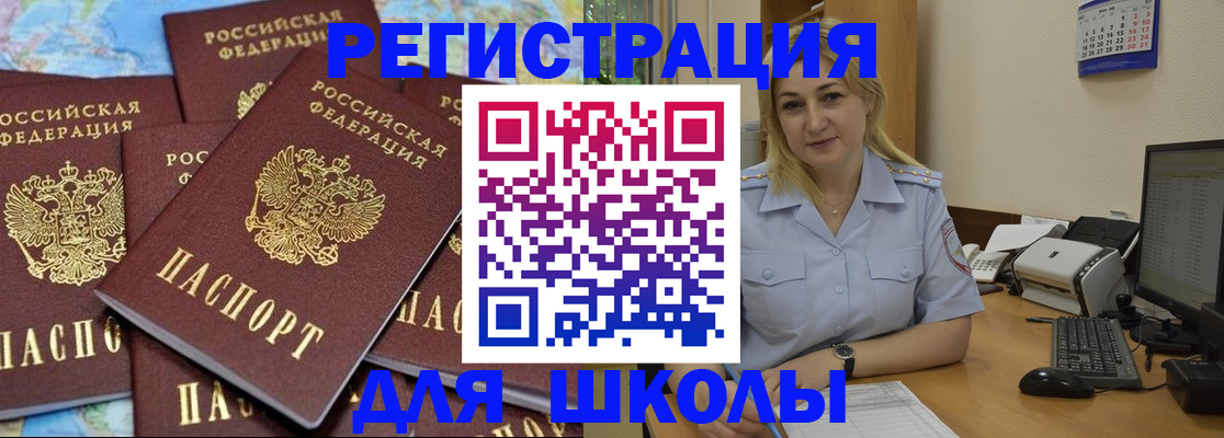 временная регистрация поиск в Ленинградской области
