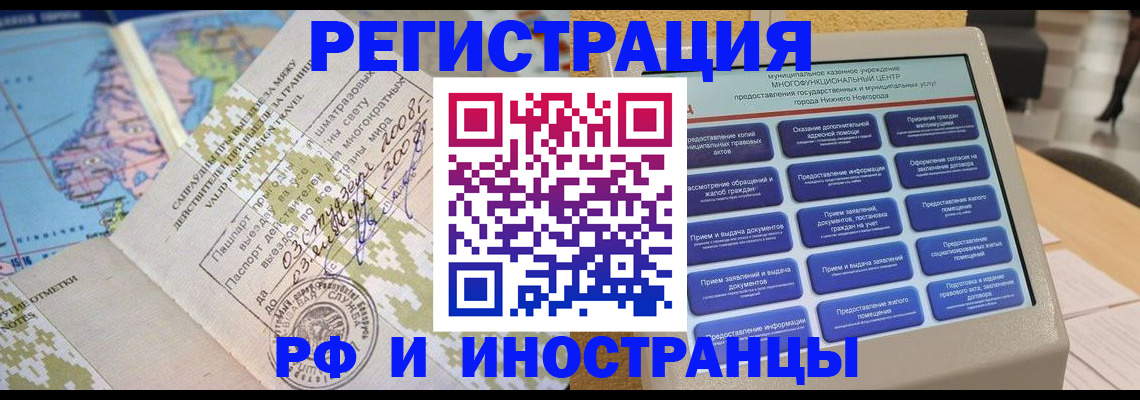 где прописаться в Ленинградской области