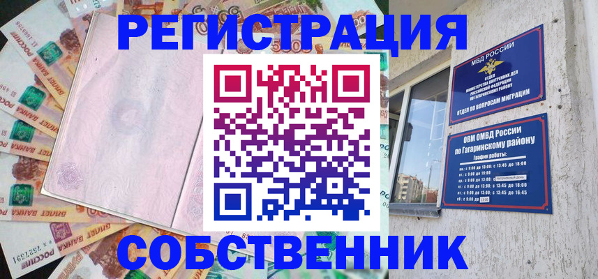 временная регистрация госуслуги в Ленинградской области